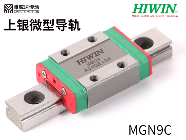 上銀微型直線導軌MGW12H